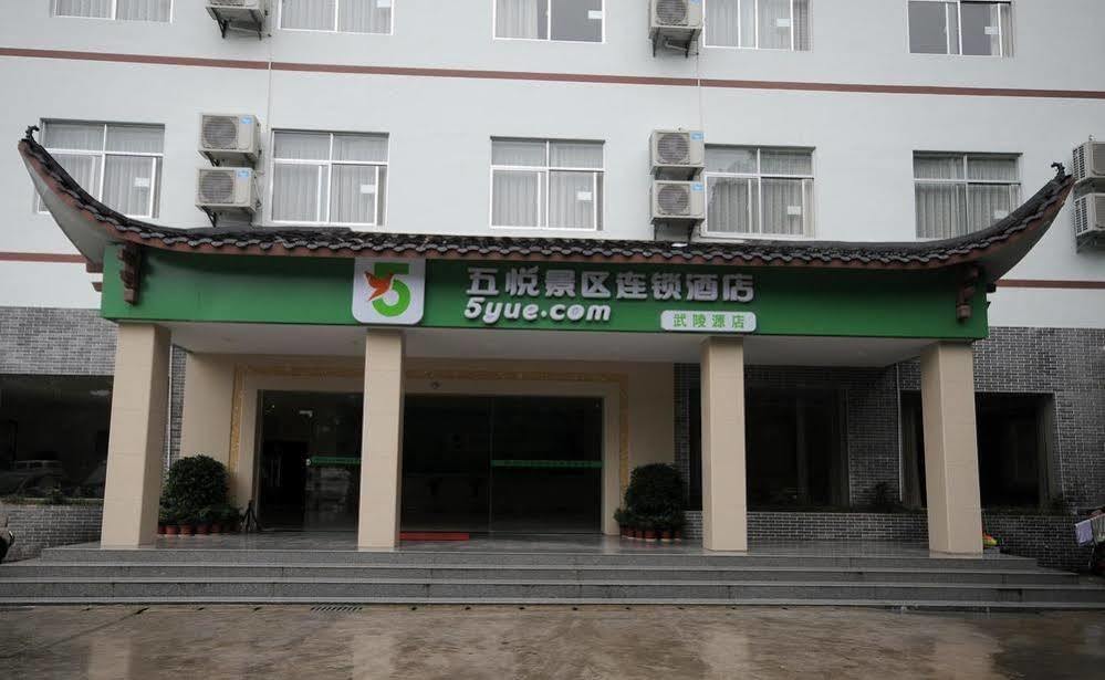 5Yue Hotel 장가계 외부 사진